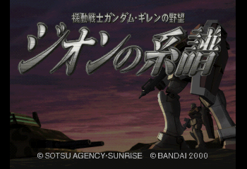 Kidou Senshi Gundam - Gihren no Yabou - Zeon no Keifu